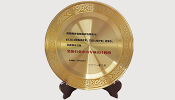 裝飾行業(yè)杰出專(zhuān)項設計機構