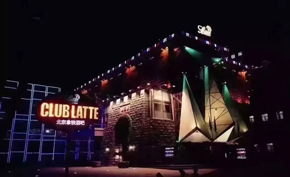 LATTE拿鐵酒吧設計理念及亮點(diǎn)